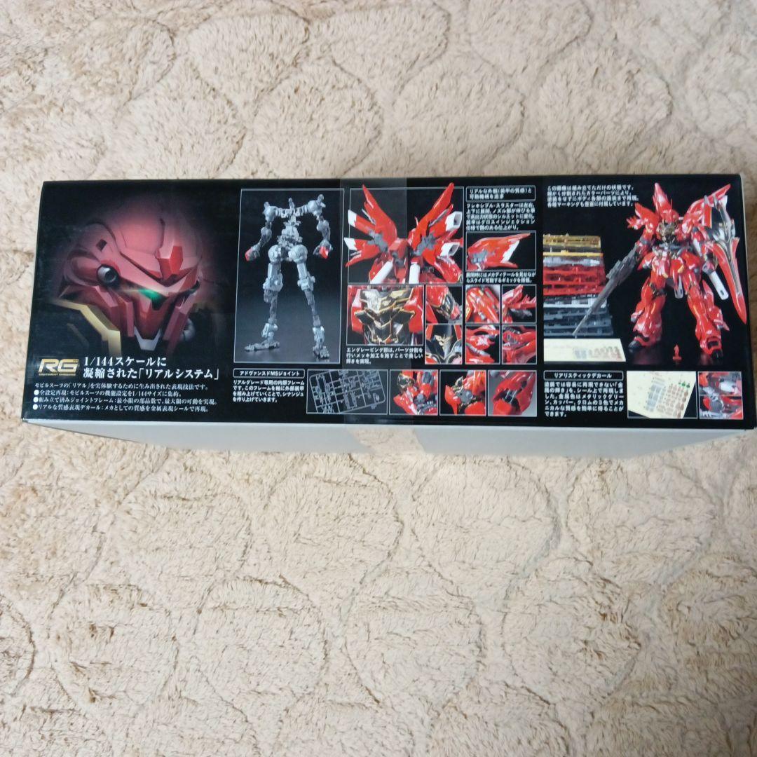 RG SINANJU & GUNDAM ASTRAY 2体セット