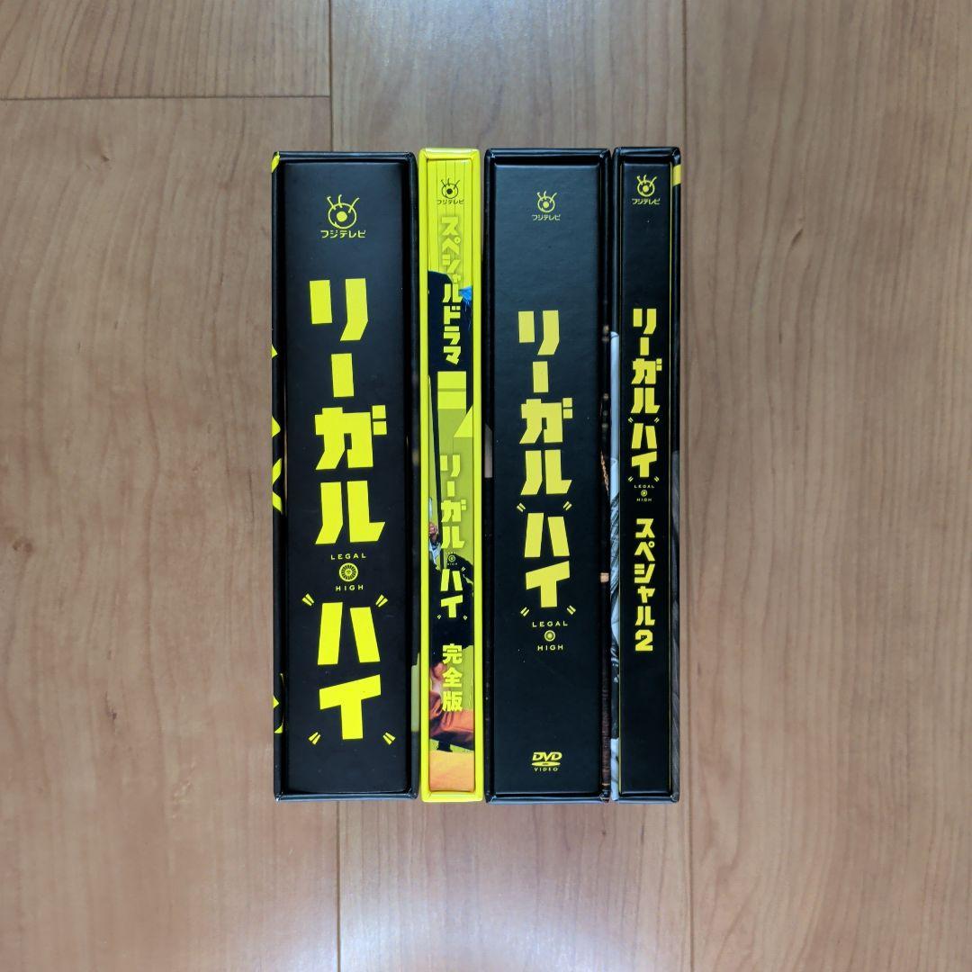 リーガルハイ DVD BOX フルコンプリートセット