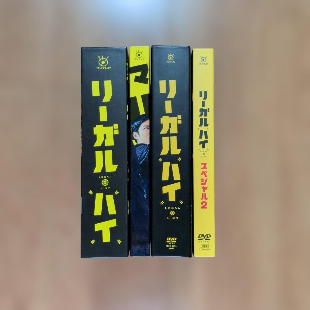 リーガルハイ DVD BOX フルコンプリートセット