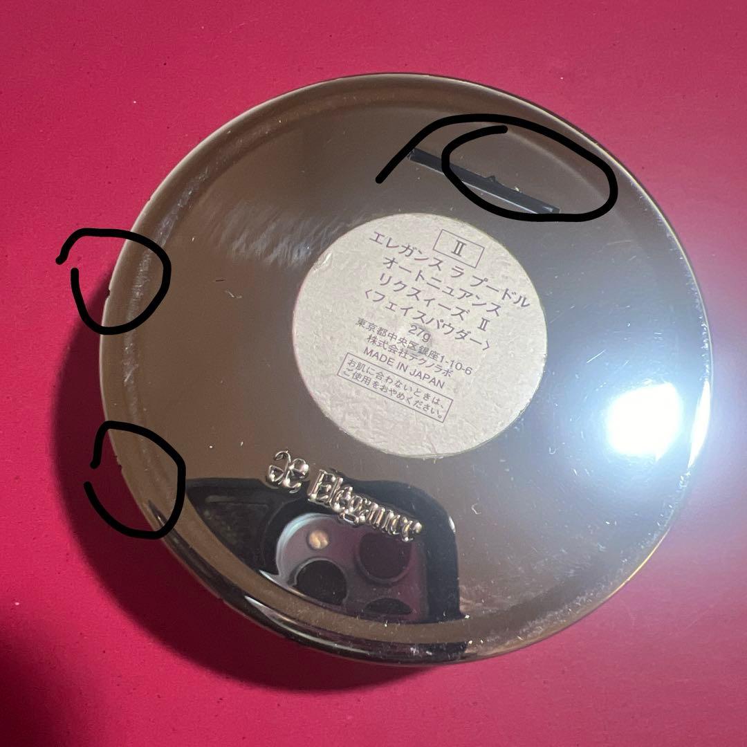 Elegance プレストパウダー II フェースパウダー　難あり？