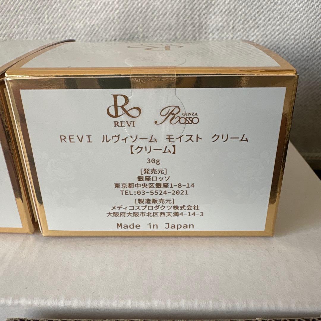 REVI ルヴィソーム モイストクリーム 30g×2