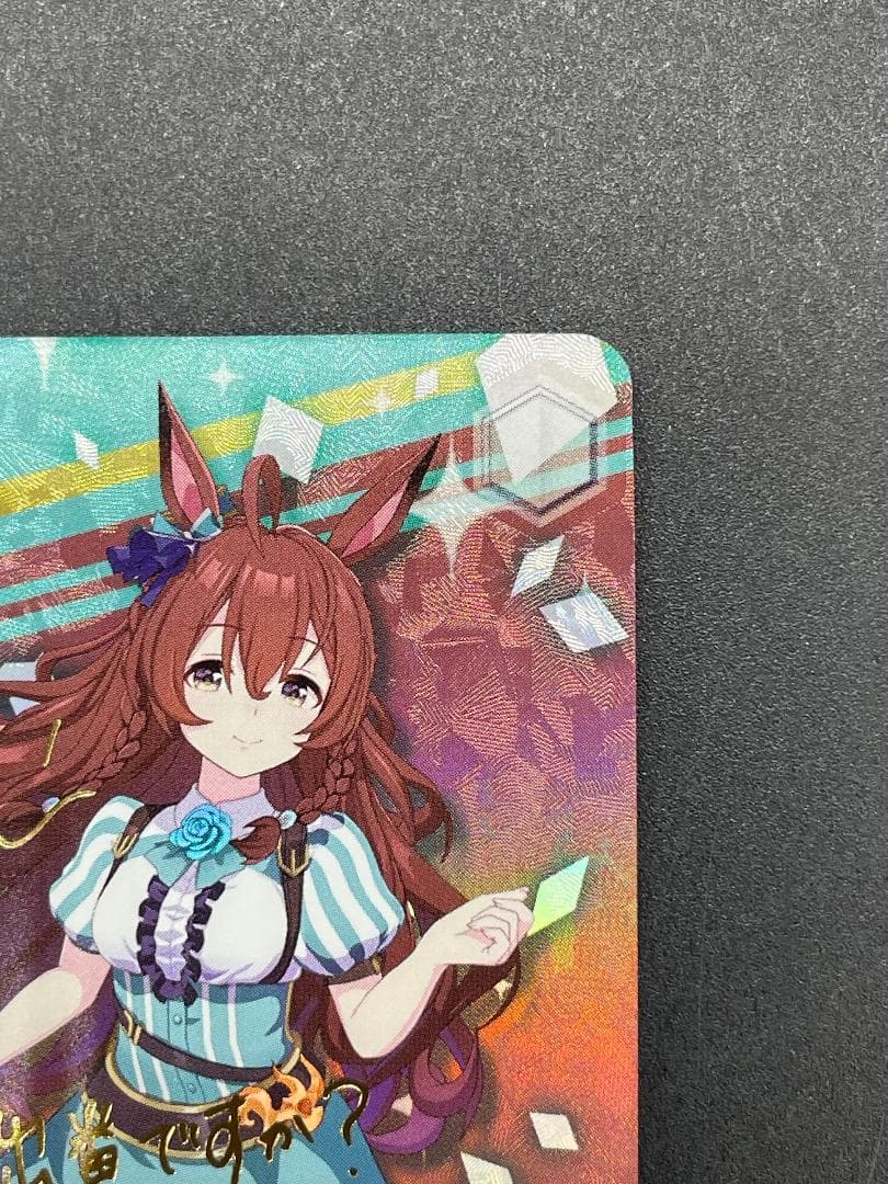 ヴァイスシュヴァルツ ウマ娘 ブリュニサージュ・ライン メジロブライト SP