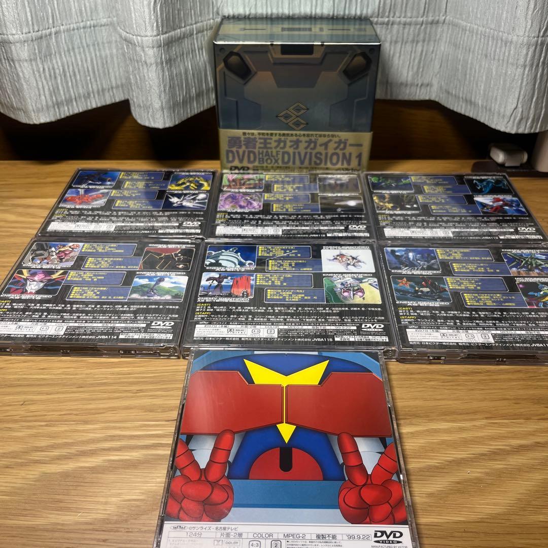 勇者王ガオガイガーDVD DIVISION 1 DIVISION 2のセット
