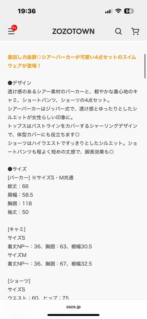 mystic シアーパーカー4セットスイムウエア　ブラックS