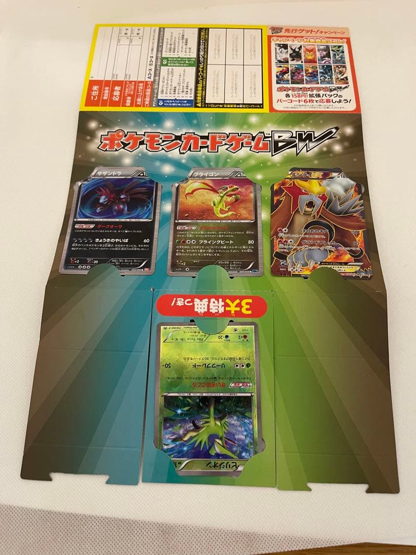 ポケモンカードPokemoncard 特典 台紙付きセット