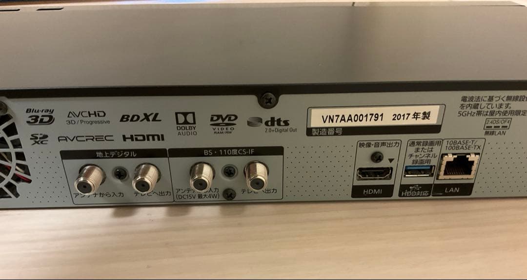 【美品】パナソニック ブルーレイディスクレコーダー DMR-BRX2020