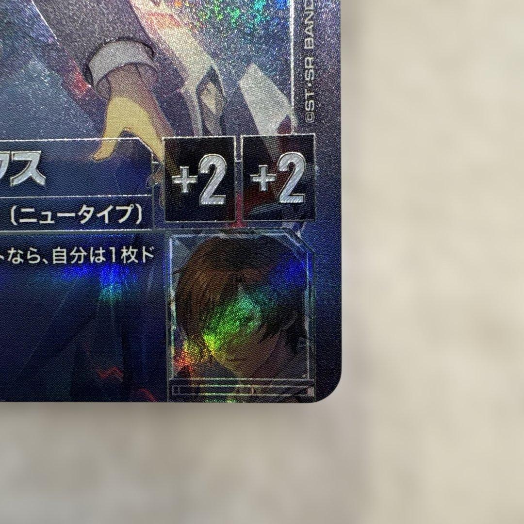 バナージ・リンクス　パラレル　β版