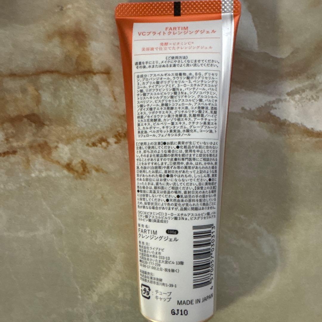 FARTIM VC BRIGHT CLEANSING GEL2本