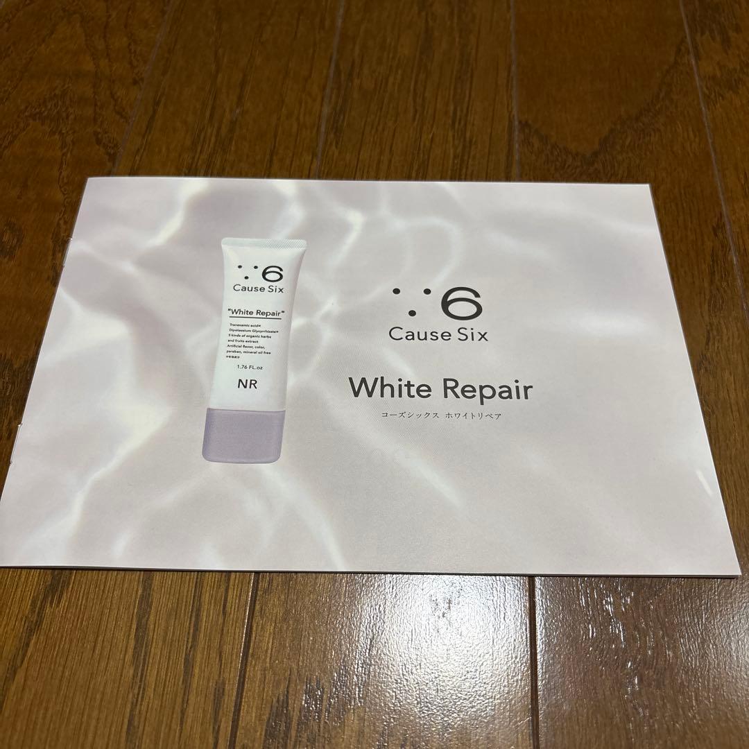 Cause Six コーズシックスホワイトリペア・クレンジングバーム2点セット