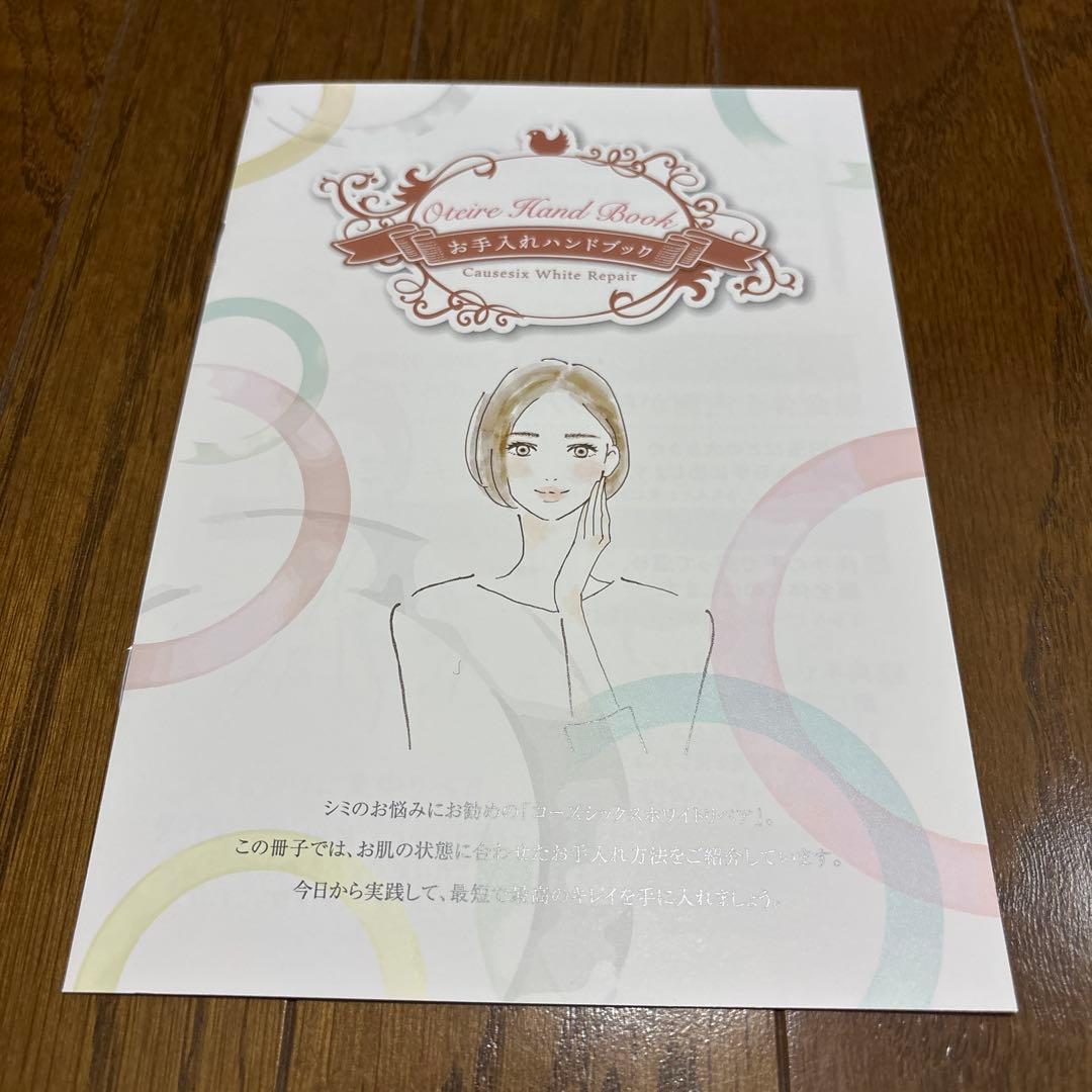 Cause Six コーズシックスホワイトリペア・クレンジングバーム2点セット