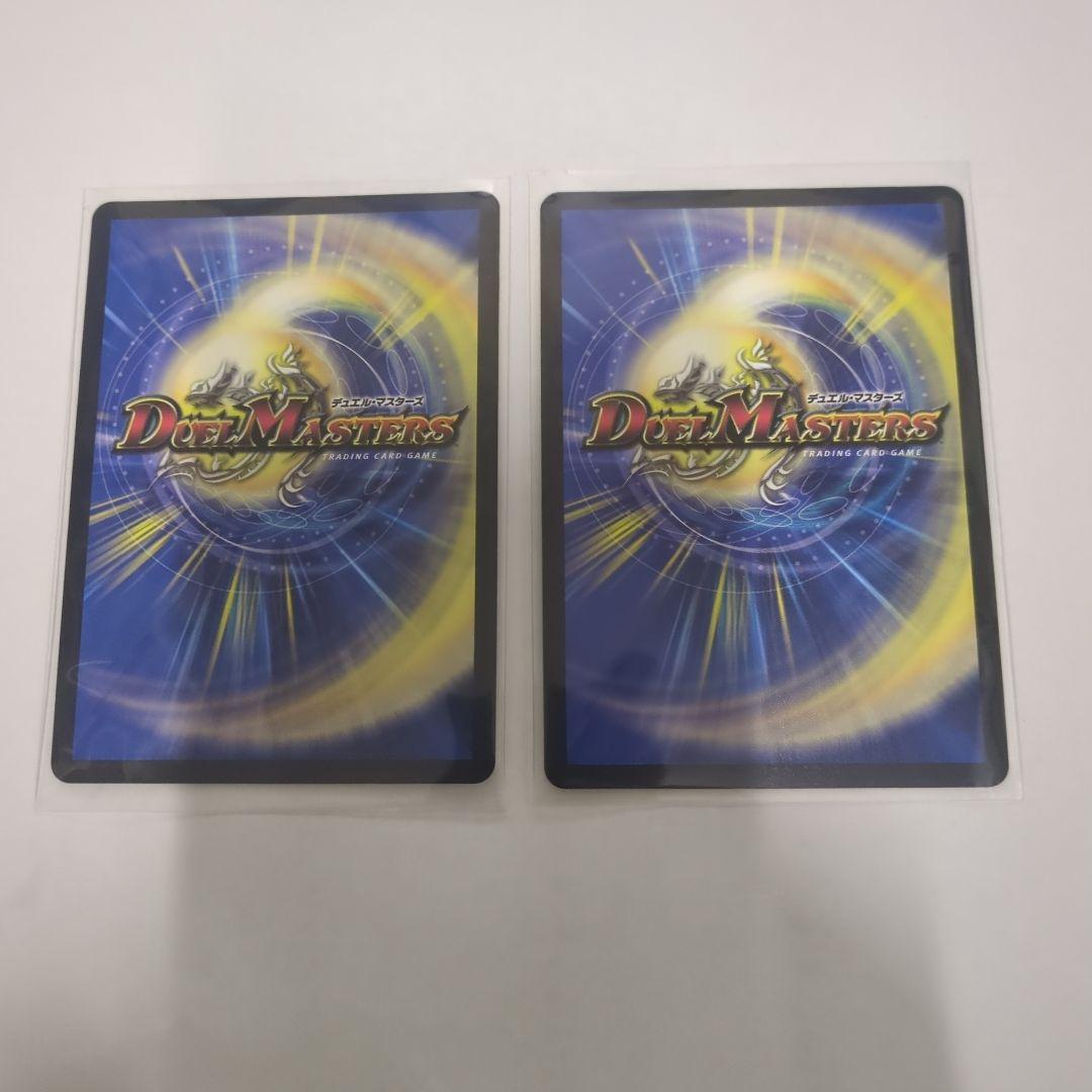 デュエマ　真気楼と誠偽感の決断 パーフェクトペテンシー シークレット