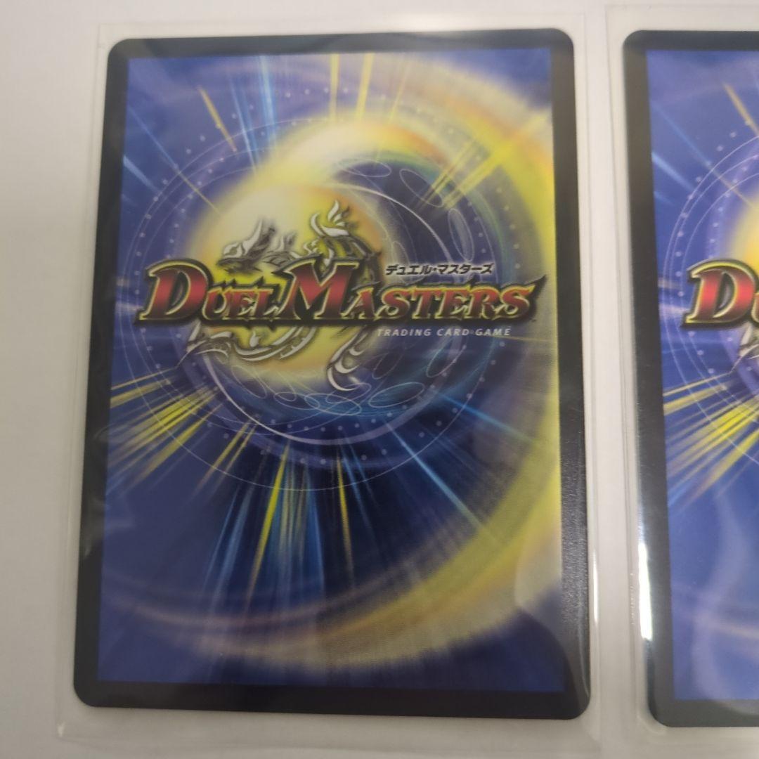 デュエマ　真気楼と誠偽感の決断 パーフェクトペテンシー シークレット