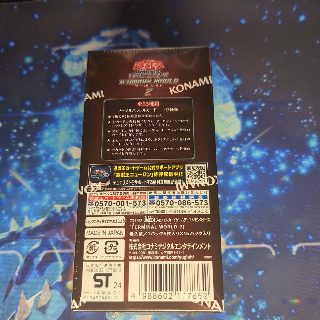 DM邪神vs邪神II 異次元の超獣使い 遊戯王ターミナルワールド3BOXセット