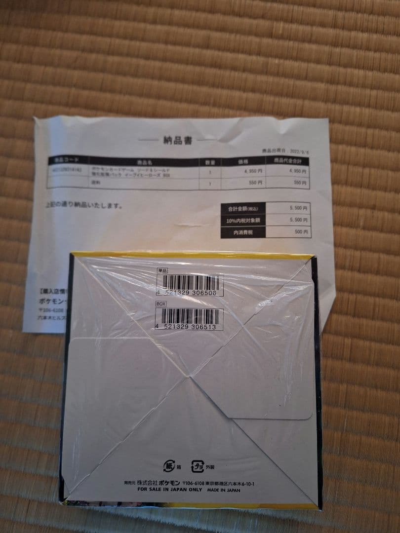 イーブイヒーローズ＊