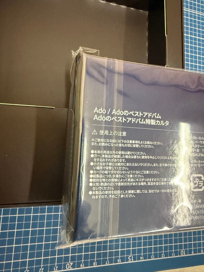 adoのベストアルバム 完全数量限定 デラックスBOX盤 ブルーレイ トレカ付