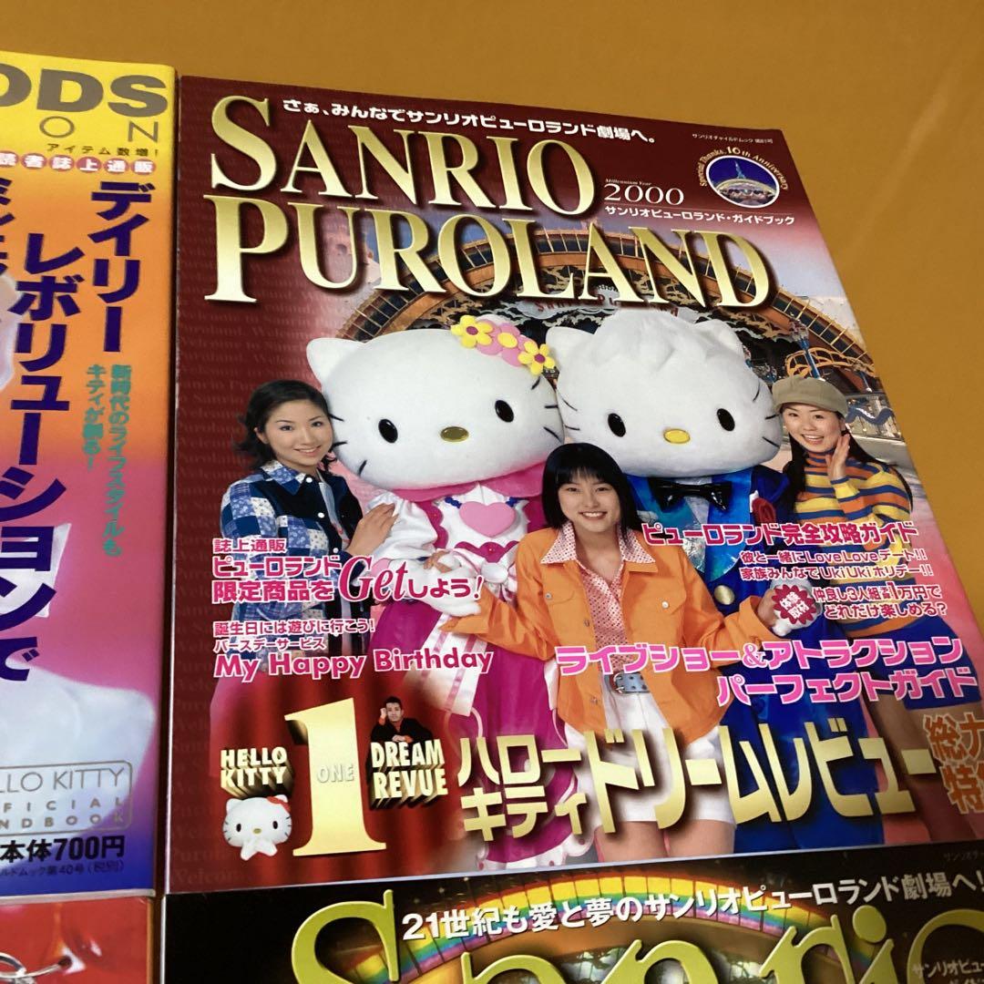 2512最新キティ・カタログvol.7、8、9、12 &ハローキティ本