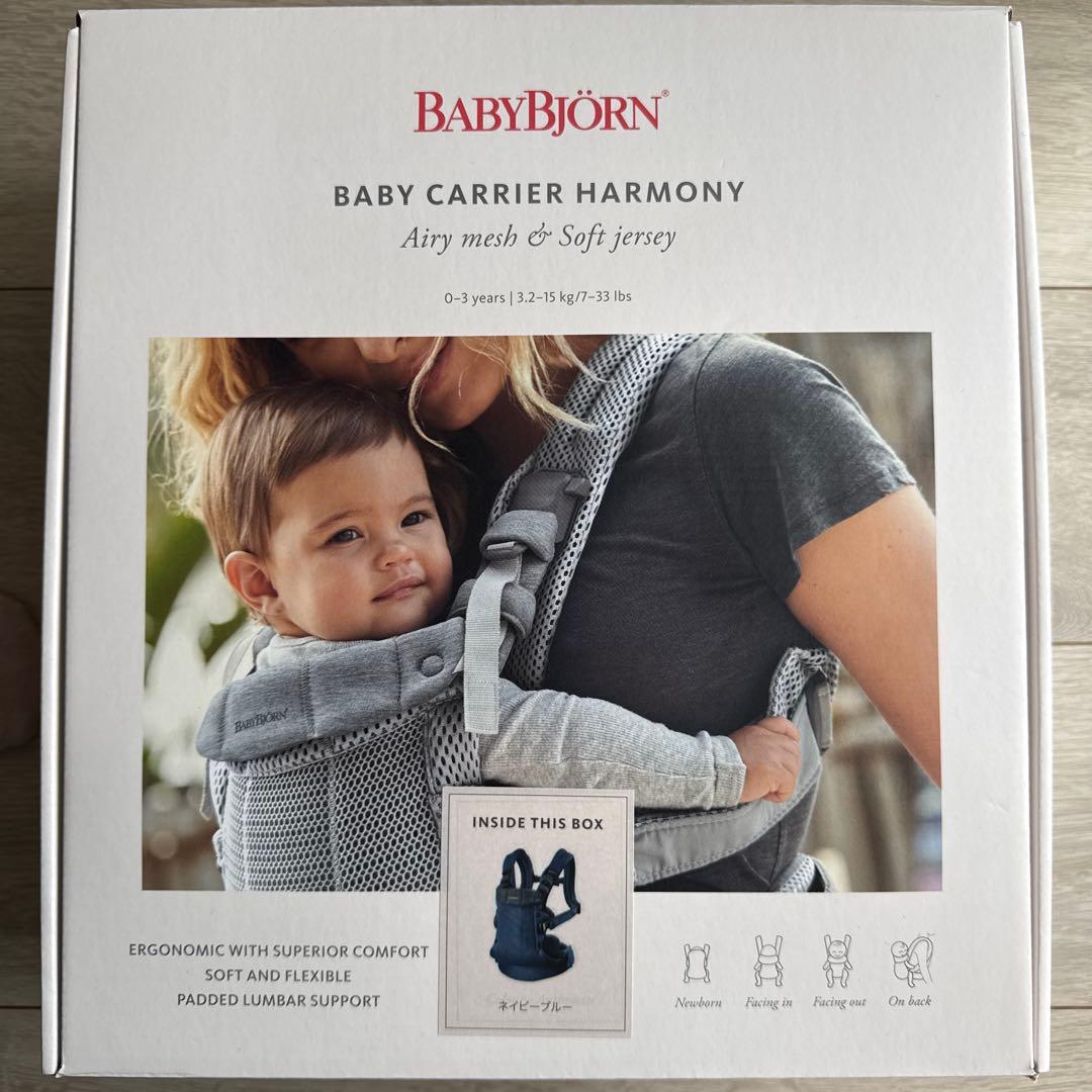 美品BABYBJÖRN Baby Carrier Harmony ネイビーブルー
