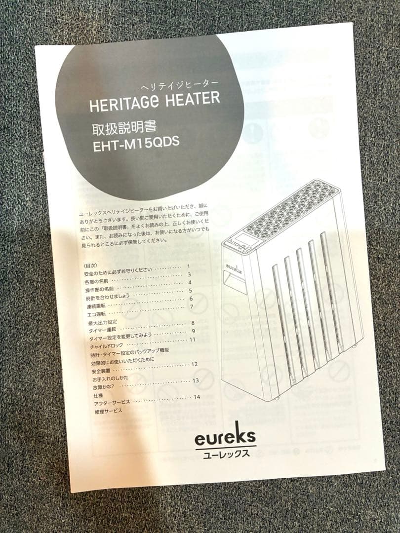 eureksヘリテイジヒーター EHT-M15QDS ユーレックス