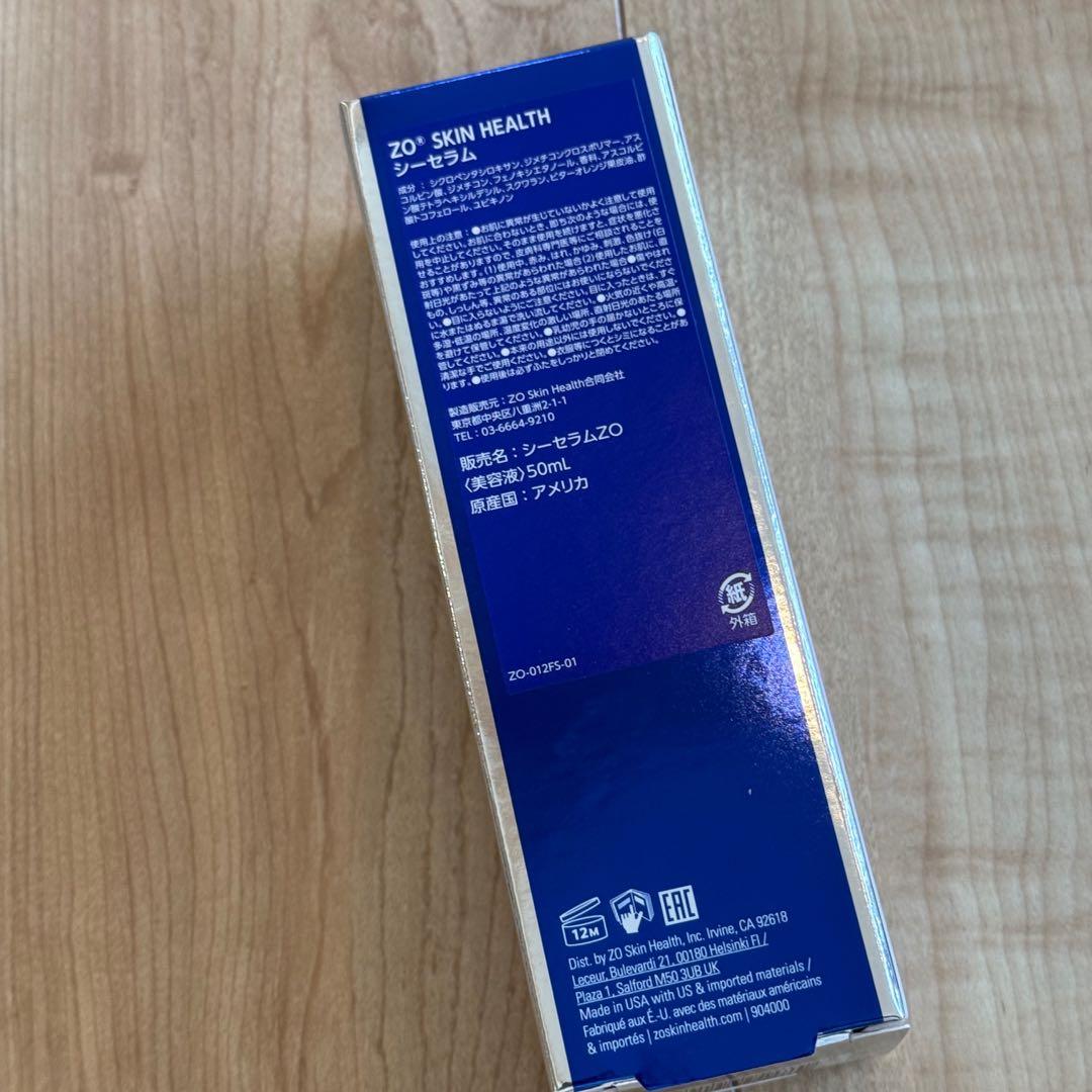 新品未使用　ゼオスキン　シーセラム