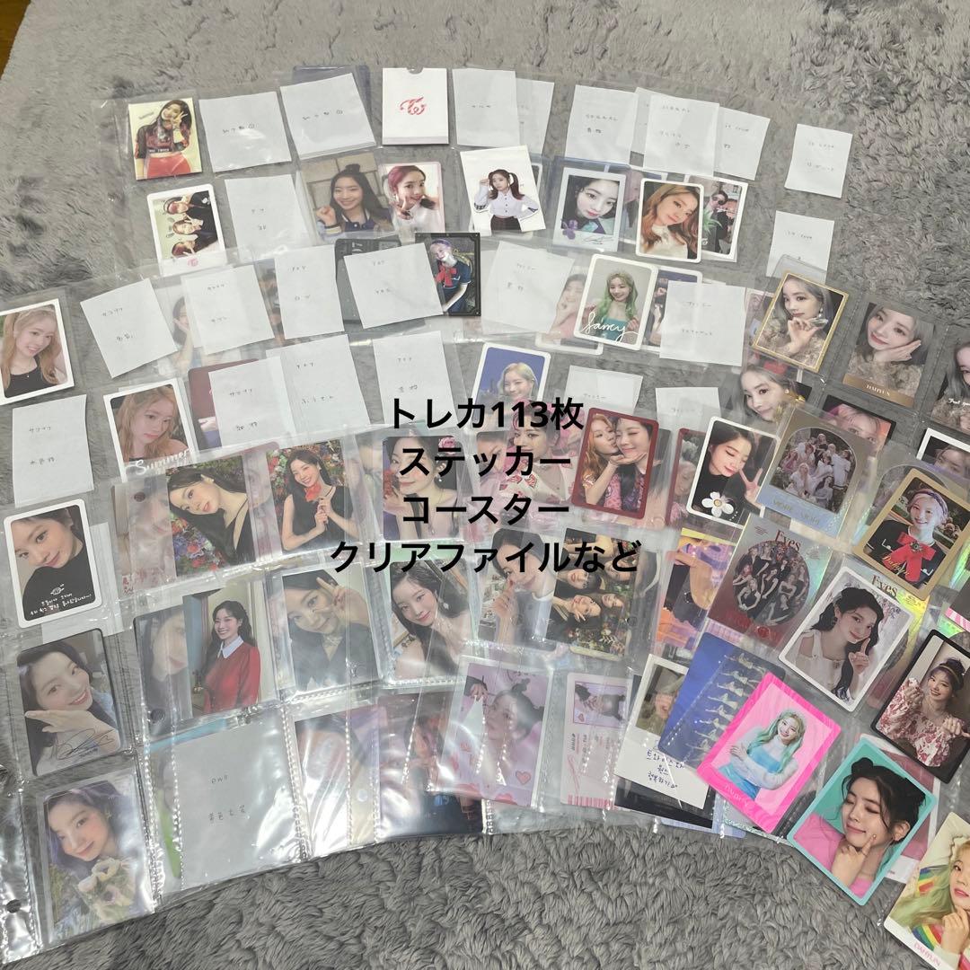 TWICE ダヒョン トレカ セット