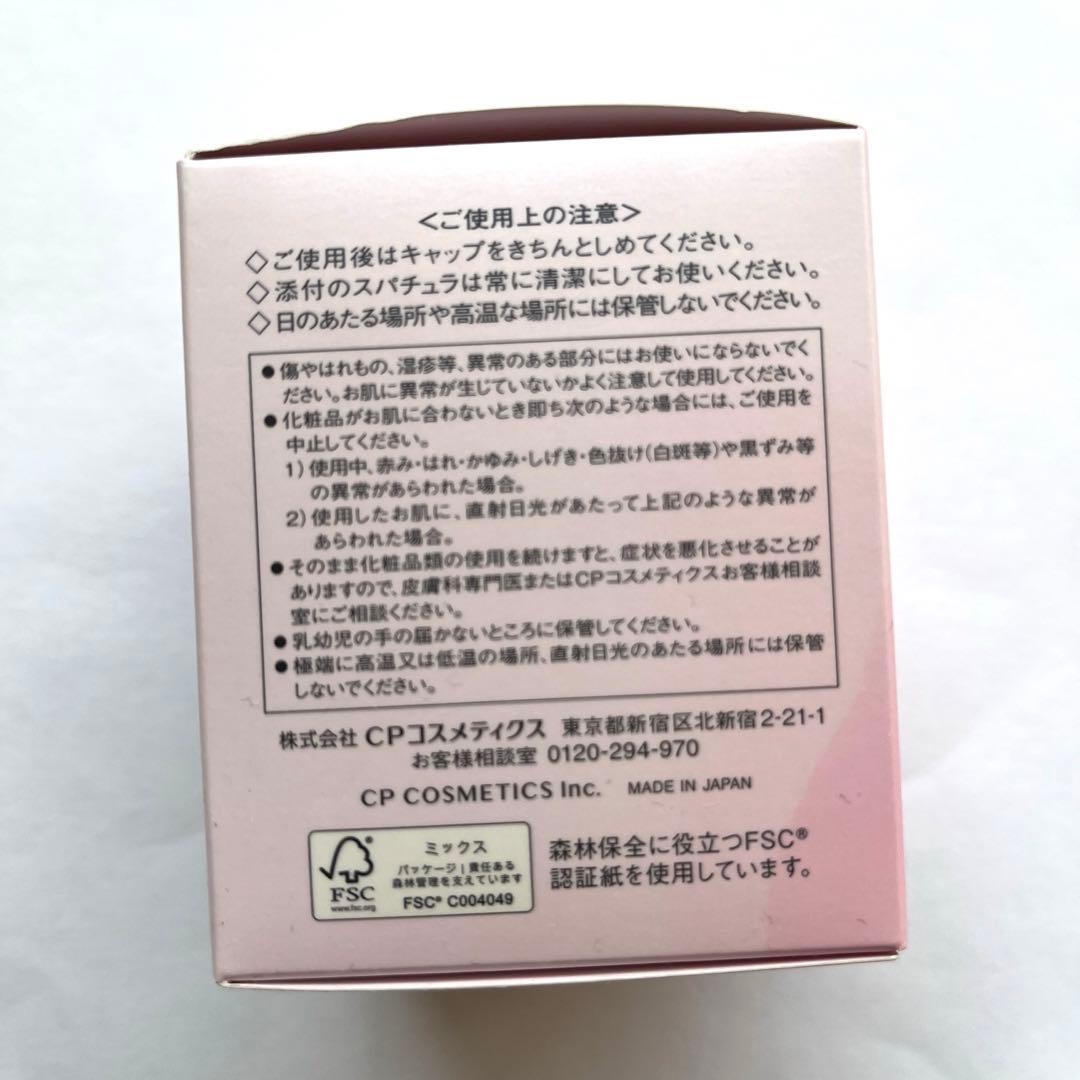 ソワーニュ ナイトクリームBD 薬用クリーム