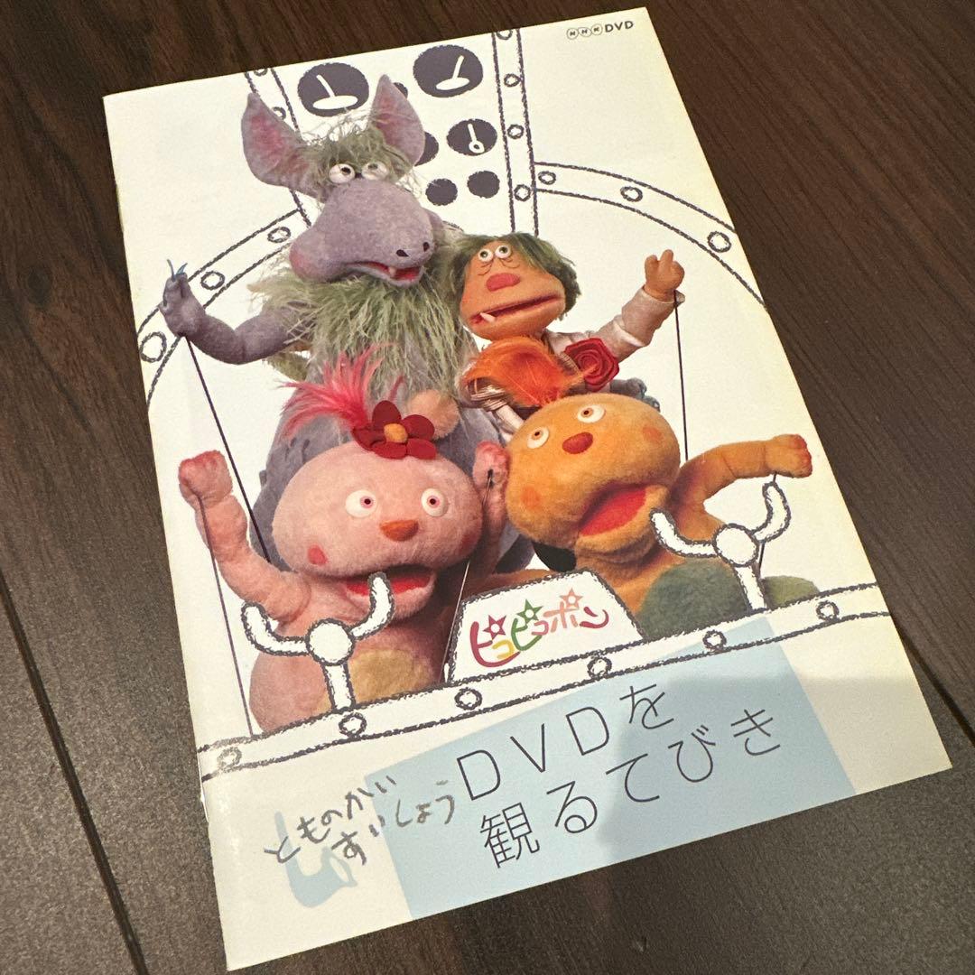 希少　美品　ピコピコポン BOX〈6枚組〉　DVD BOX