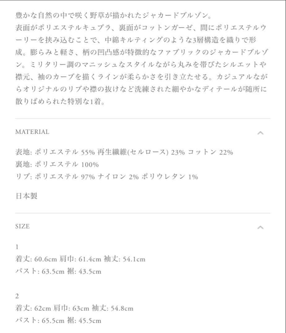 mame kurogouchi FLORAL JACQUARD ブルゾン