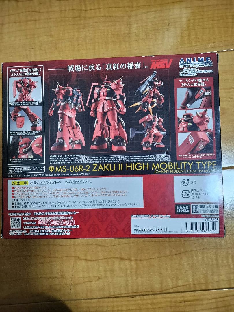 ROBOT魂　MS-06R-2 ジョニー・ライデン専用高機動型ザクII