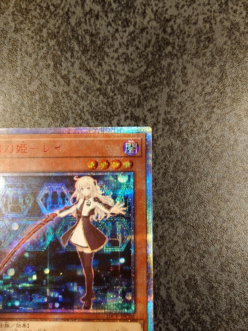 閃刀姫-レイ20th