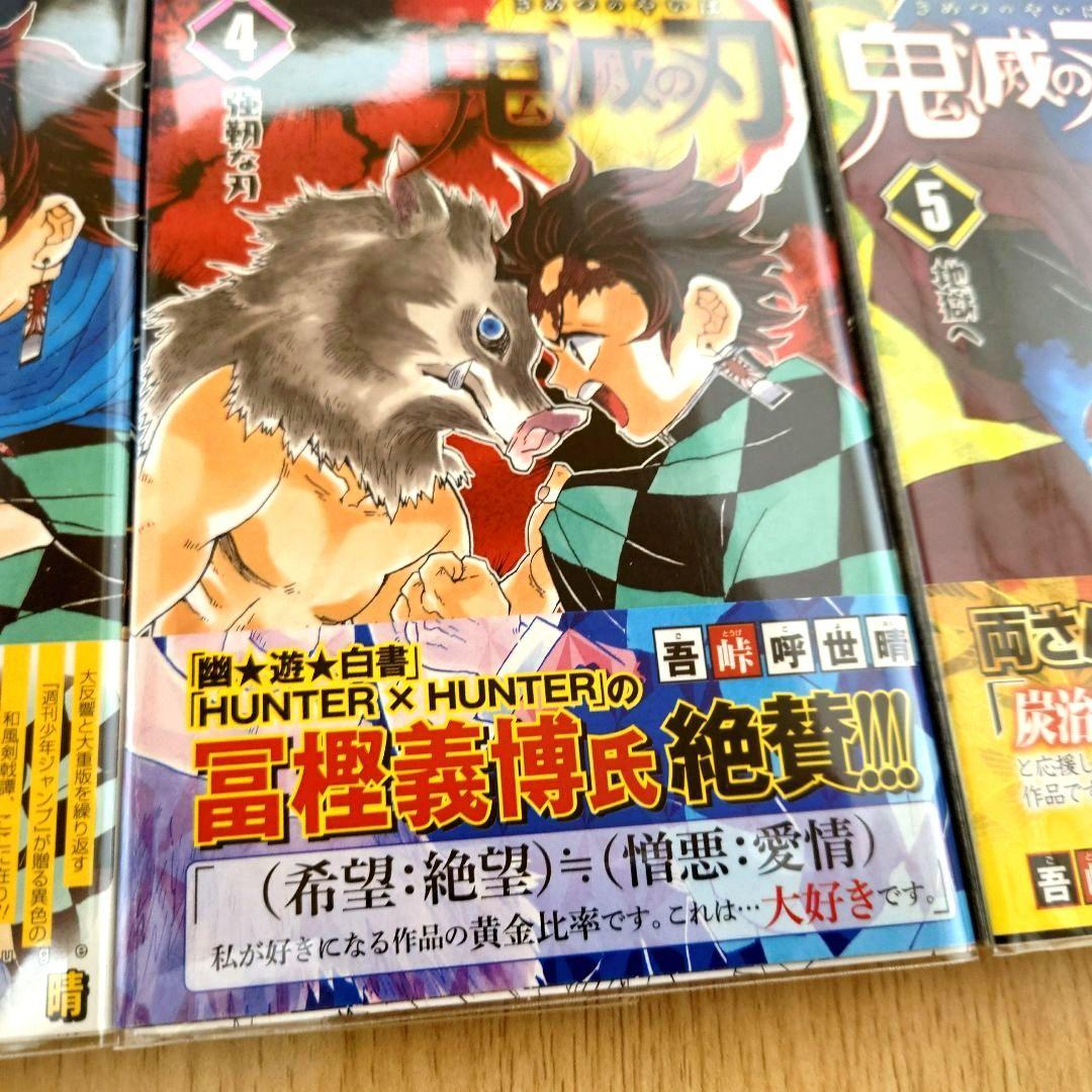 【全巻初版】鬼滅の刃 1巻～23巻セット【特装版付き】関連書籍など全35冊