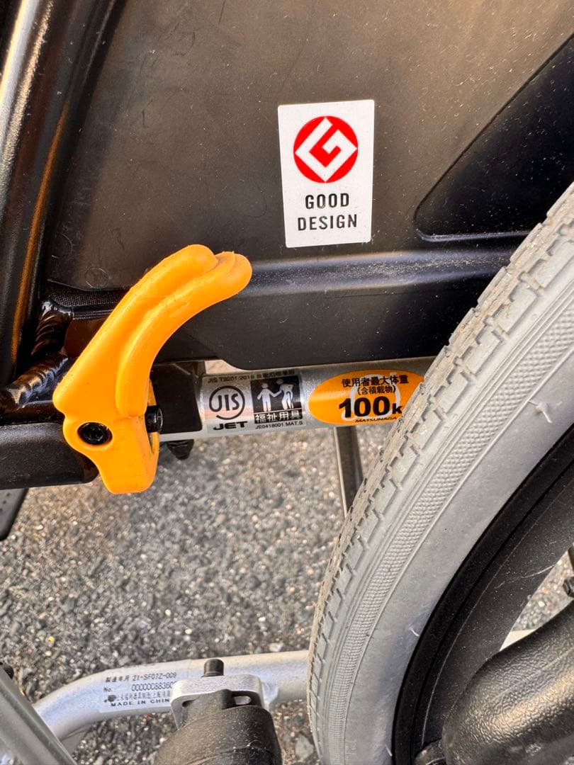 NEXTCORE 自走用車椅子 松永製作所　　折り畳み