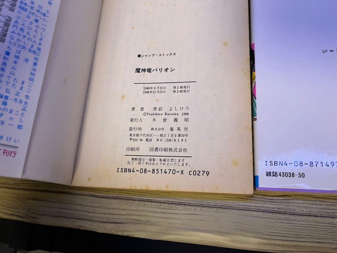 【最終値下げ】黒岩よしひろ作品7冊セット