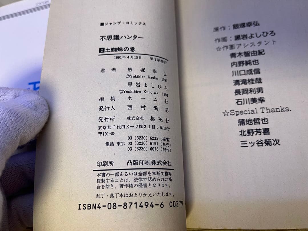 【最終値下げ】黒岩よしひろ作品7冊セット