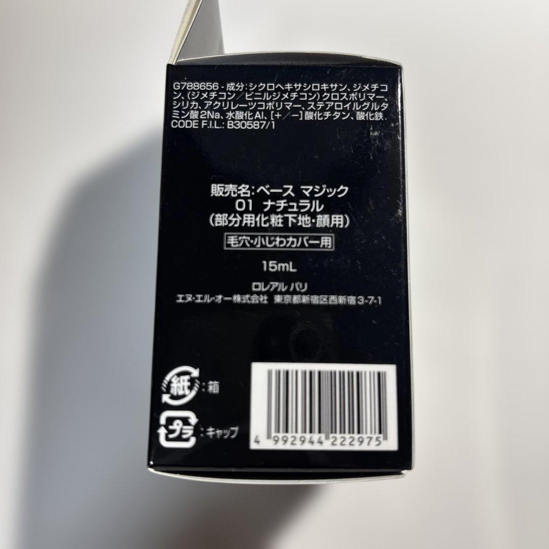 LOREAL PARIS ロレアル パリ ベースマジック15mL