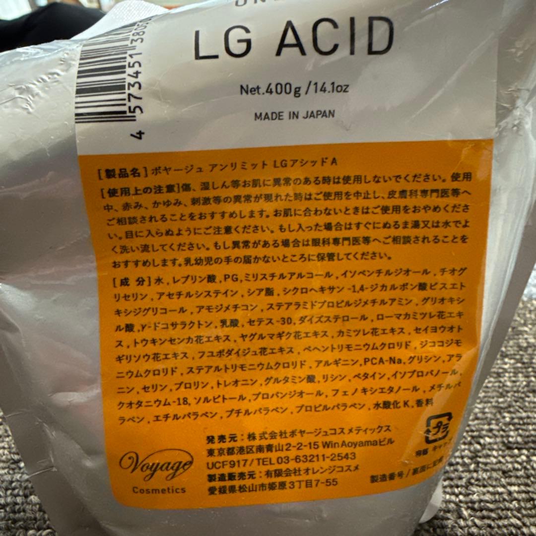 ボヤージュコスメティックス　まとめ売り