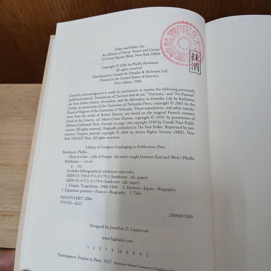A life of Foujita by Phyllis Birbaum 英語版
