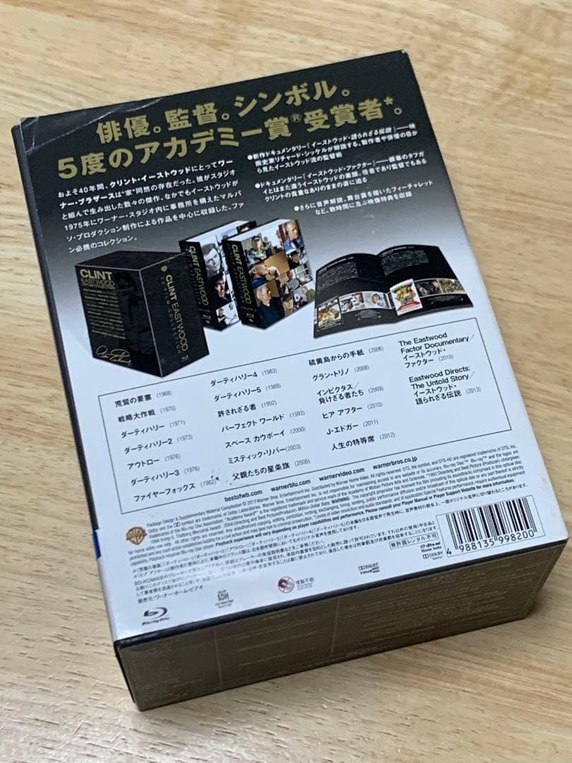 ワーナー・ブラザース90周年記念 クリント・イーストウッド 20フィルム・コレ…
