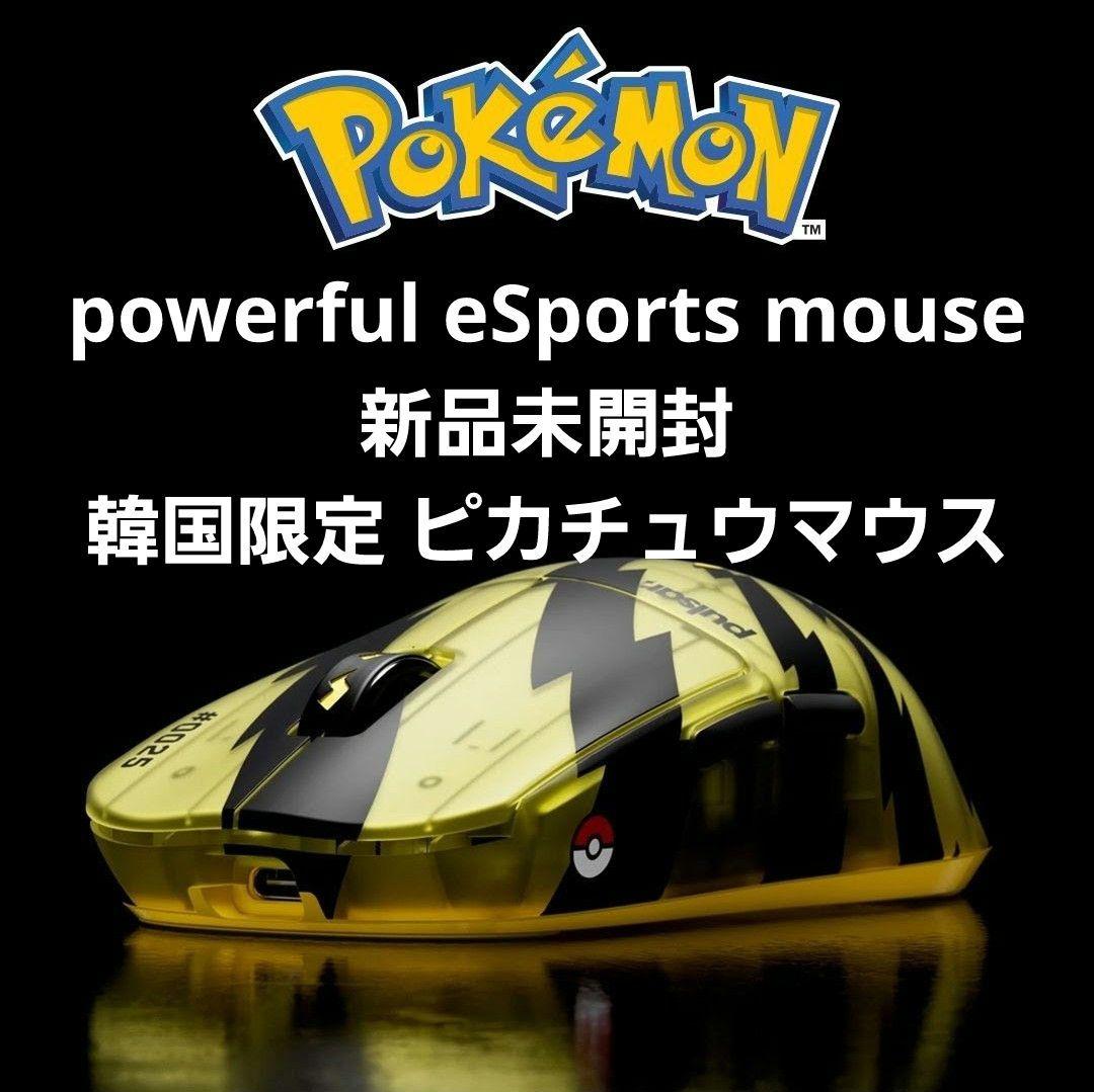 韓国限定 ポケモン ピカチュウ パワフル ゲーミングマウス