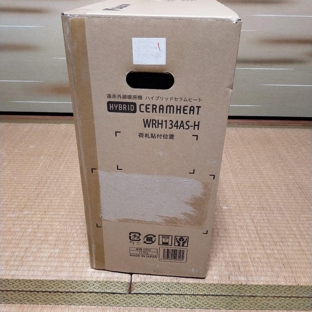 DAIKIN ハイブリッドセラムヒート WRH134AS-H 遠赤外線暖房機