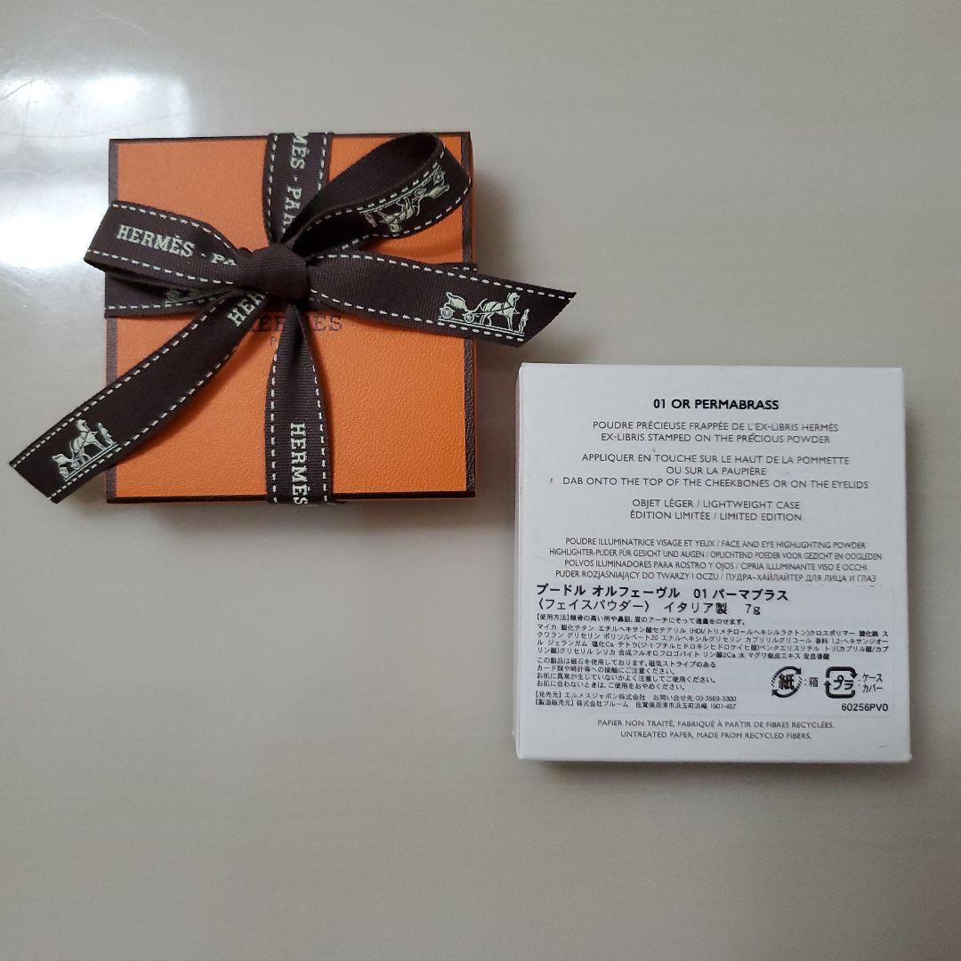 【近日終了】HERMES エルメス☆フェイスパウダー ネイルカラー 他 オマケ