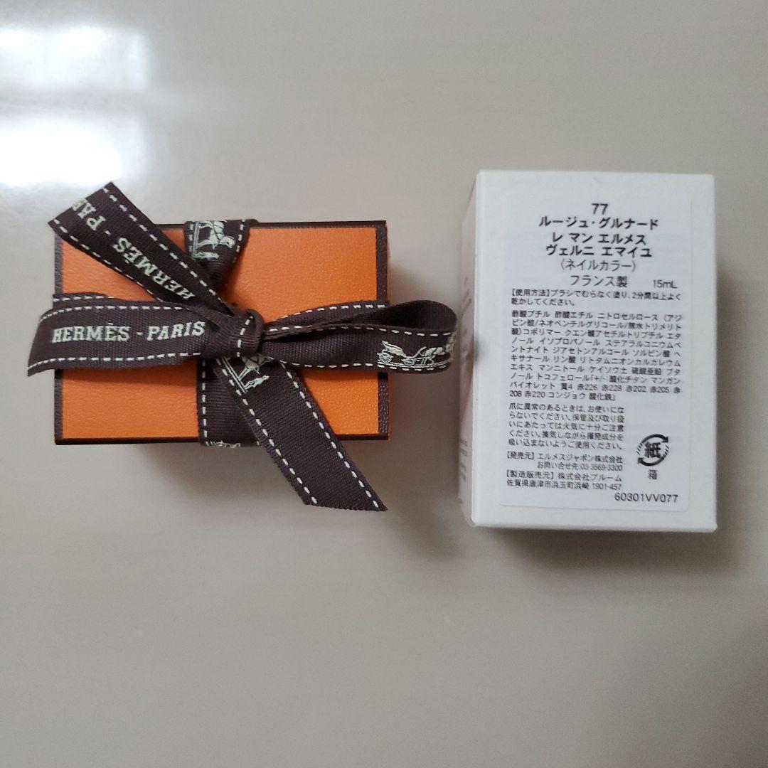 【近日終了】HERMES エルメス☆フェイスパウダー ネイルカラー 他 オマケ