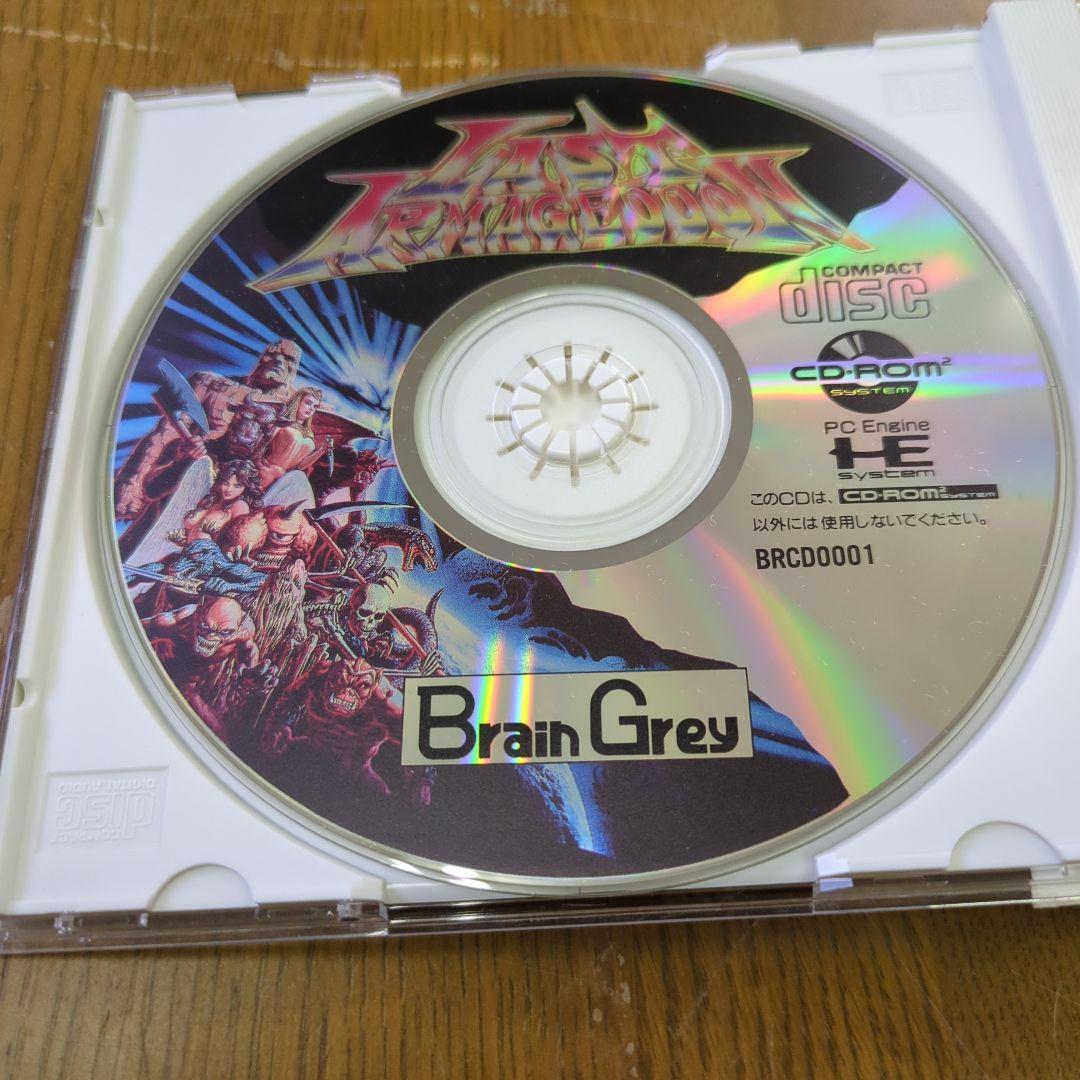 ラストハルマゲドン ＰＣエンジン