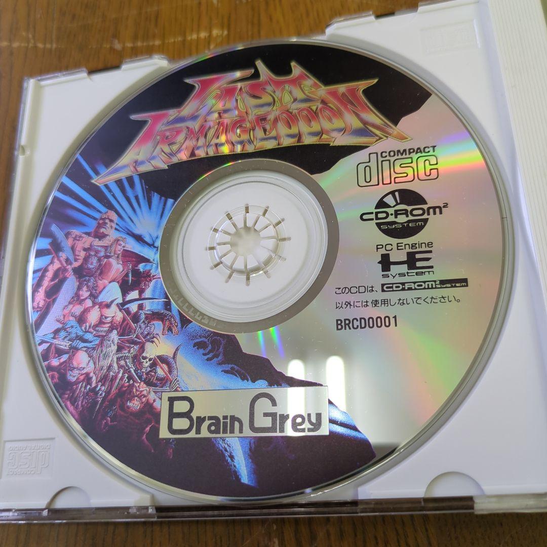 ラストハルマゲドン ＰＣエンジン