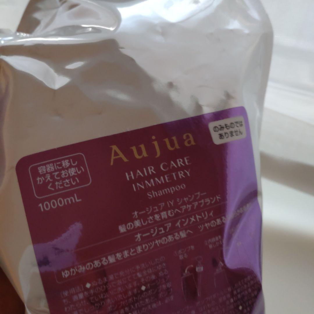 シャンプー Aujua HAIR CARE INMMETRY Shampoo 1000mL