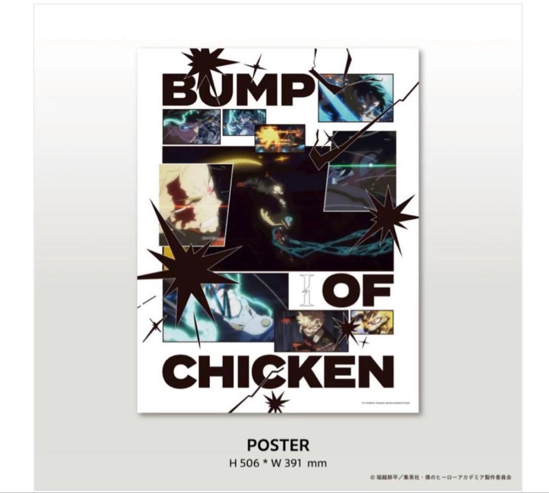 BUMP OF CHICKEN I TOY’S STORE限定盤