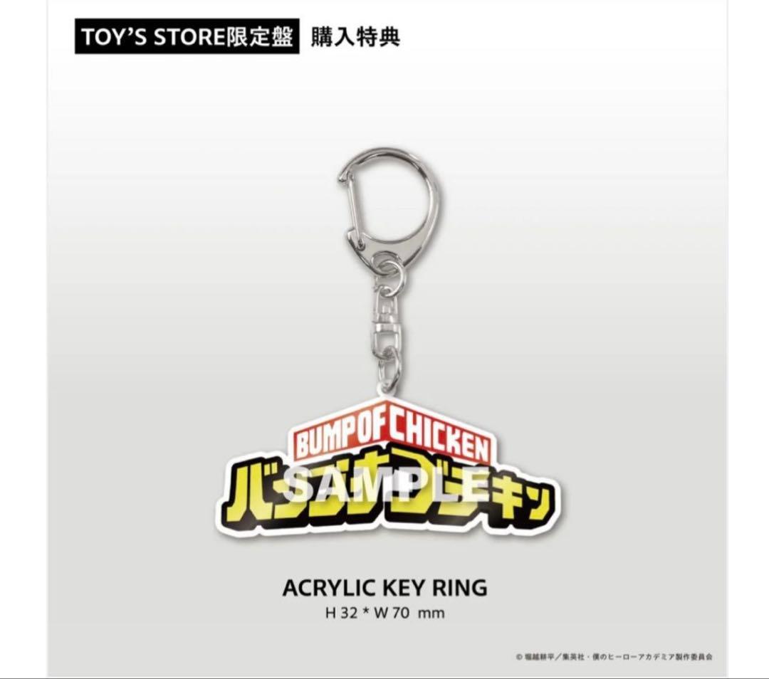 BUMP OF CHICKEN I TOY’S STORE限定盤