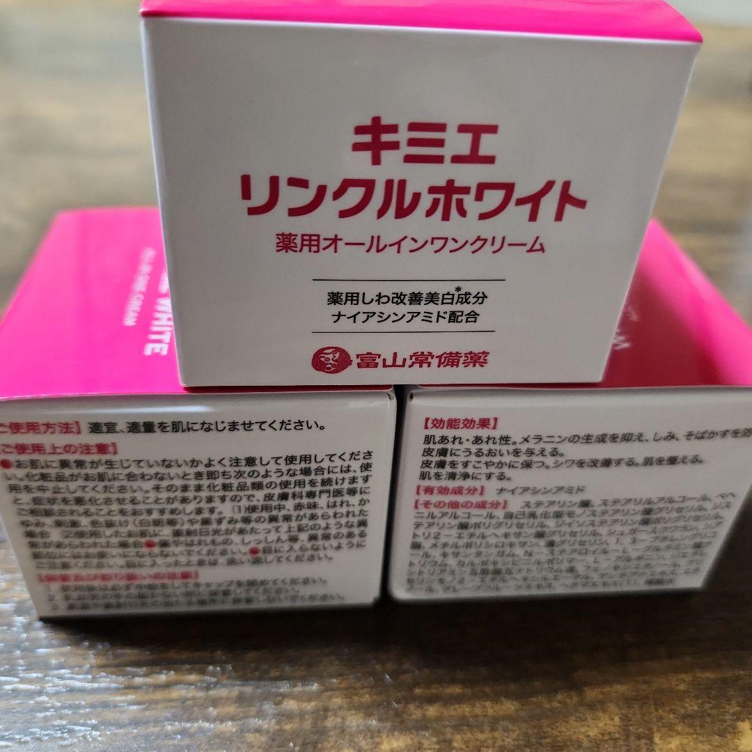 キミエ リンクルホワイト 薬用オールインワンクリーム 50g　フェイスクリーム