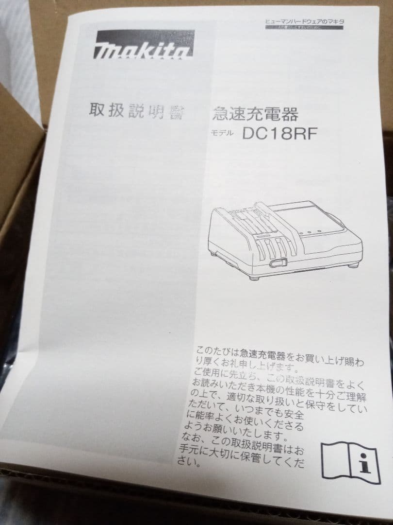  peak フィールドファン、バッテリー、急速充電器