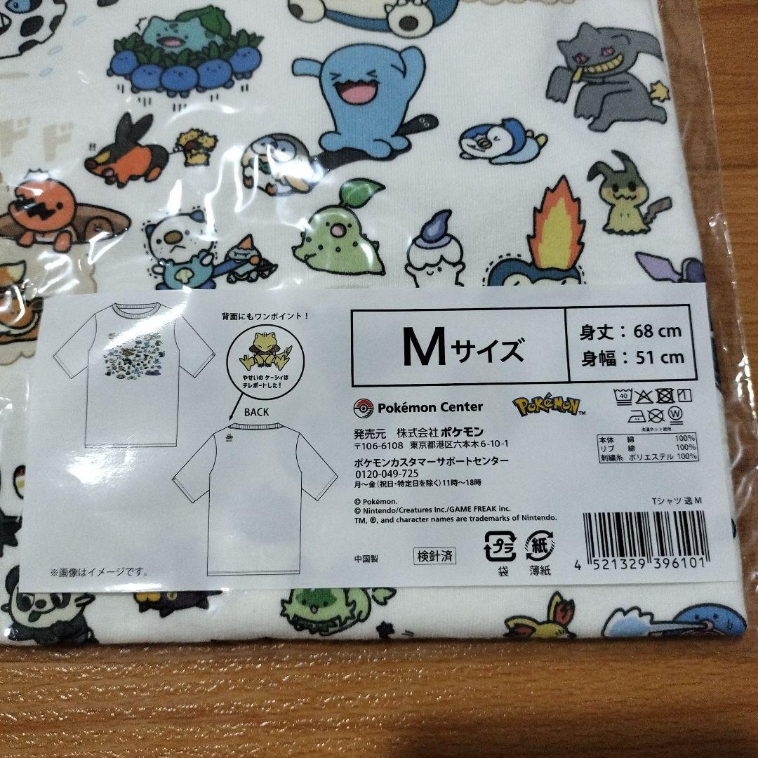 ポケモンセンター Tシャツ 逃 Mサイズ