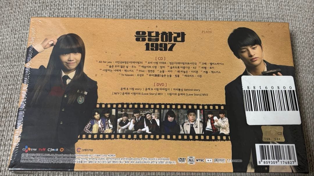 応答せよ1997 OST